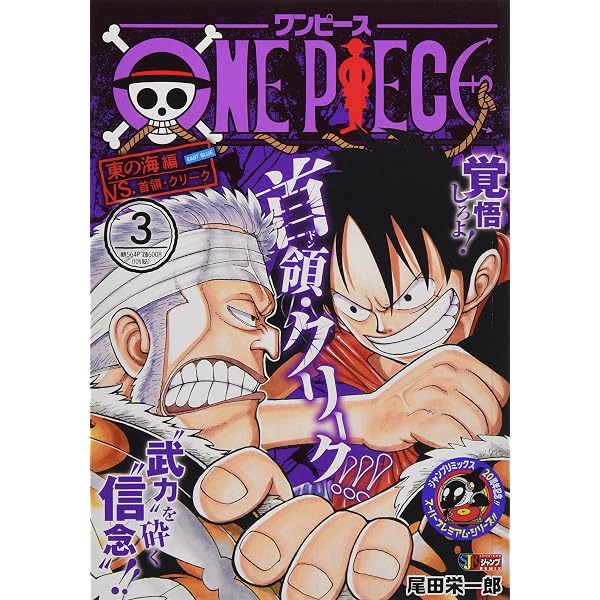 Amazon.co.jp: ONE PIECE 6: 集英社リミックス (SHUEISHA JUMP REMIX